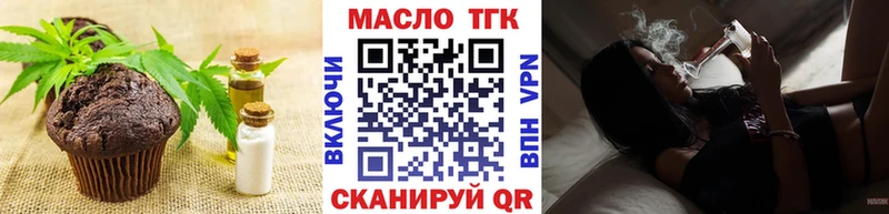 Еда ТГК марихуана  Верея 