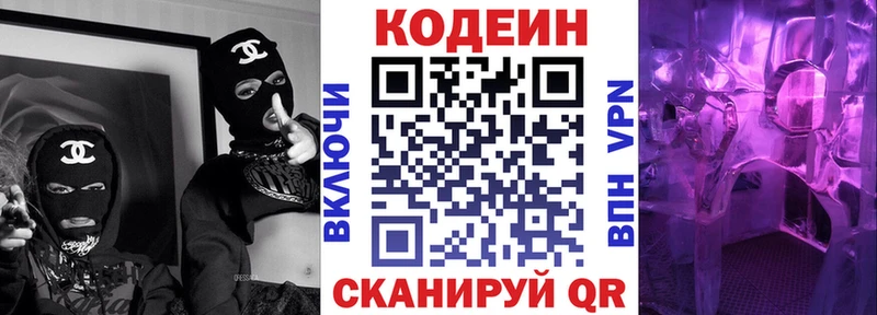 Кодеиновый сироп Lean Purple Drank  мега онион  маркетплейс клад  Верея 