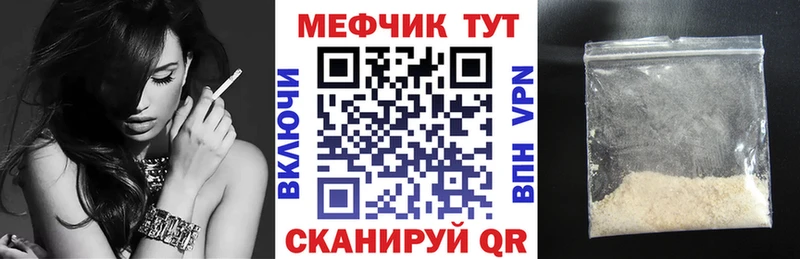МЕФ мука  что такое наркотик  kraken   Верея 
